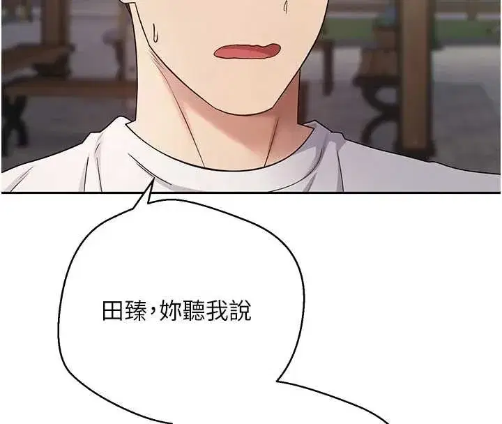 第50話-我們只是貪圖對方的肉體