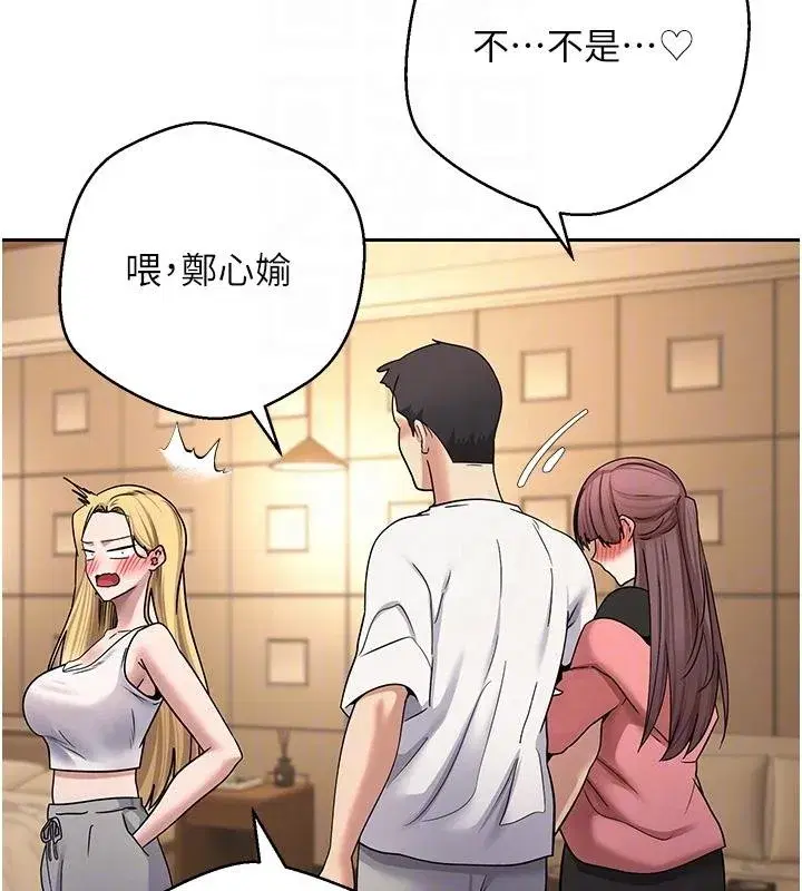 第51話-霸道的哥哥也好有魅力♥