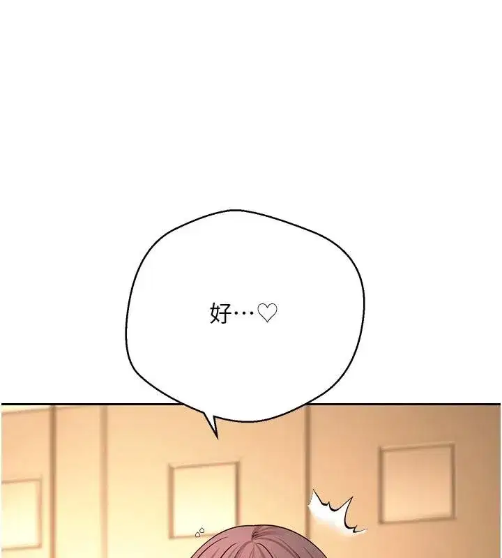 第51話-霸道的哥哥也好有魅力♥