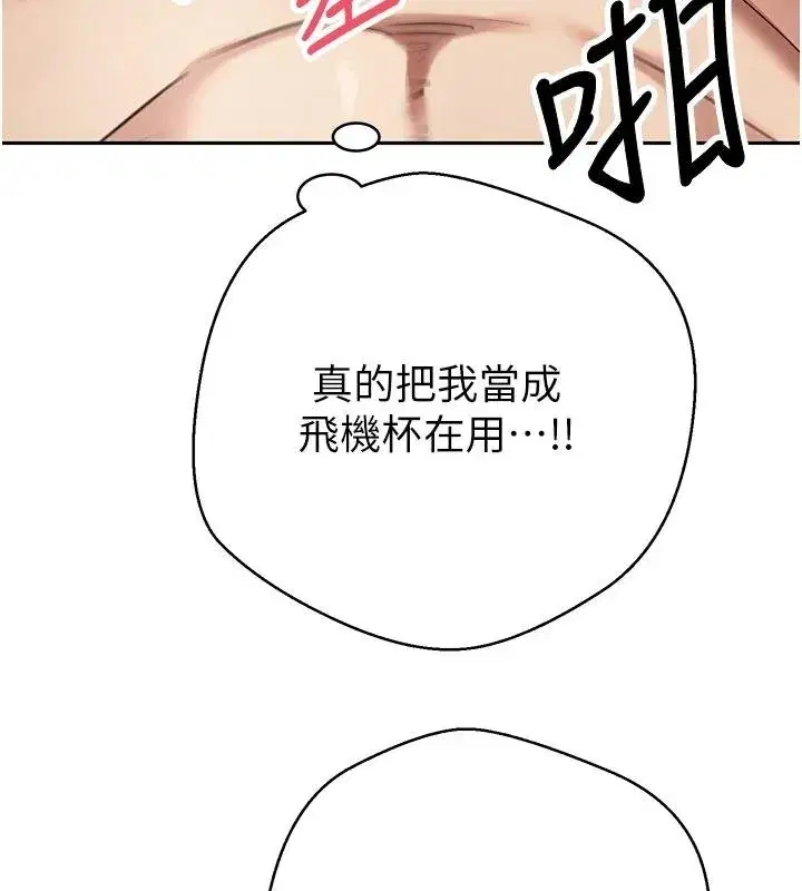 第51話-霸道的哥哥也好有魅力♥