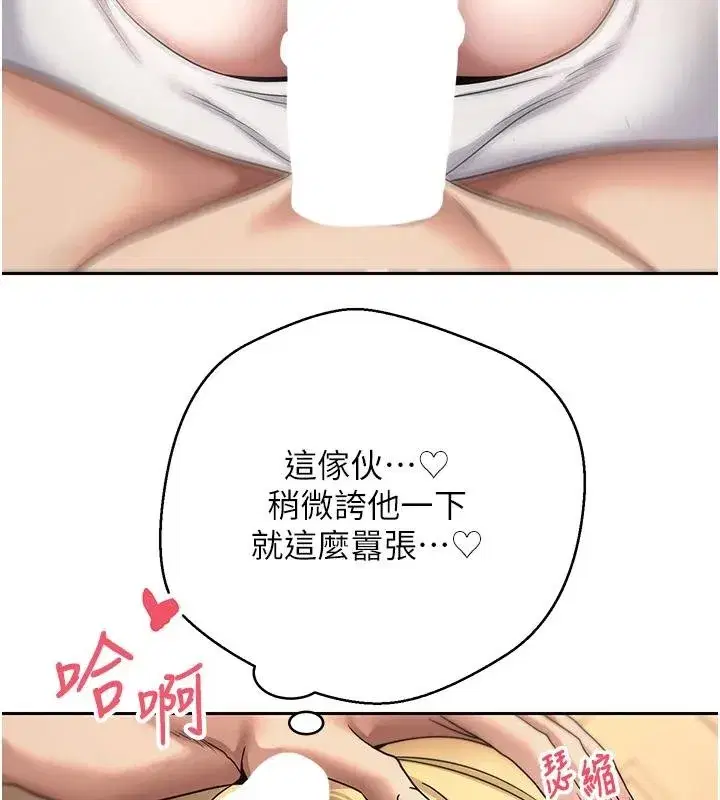 第51話-霸道的哥哥也好有魅力♥