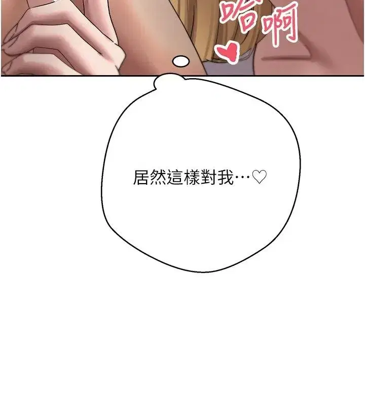 第51話-霸道的哥哥也好有魅力♥