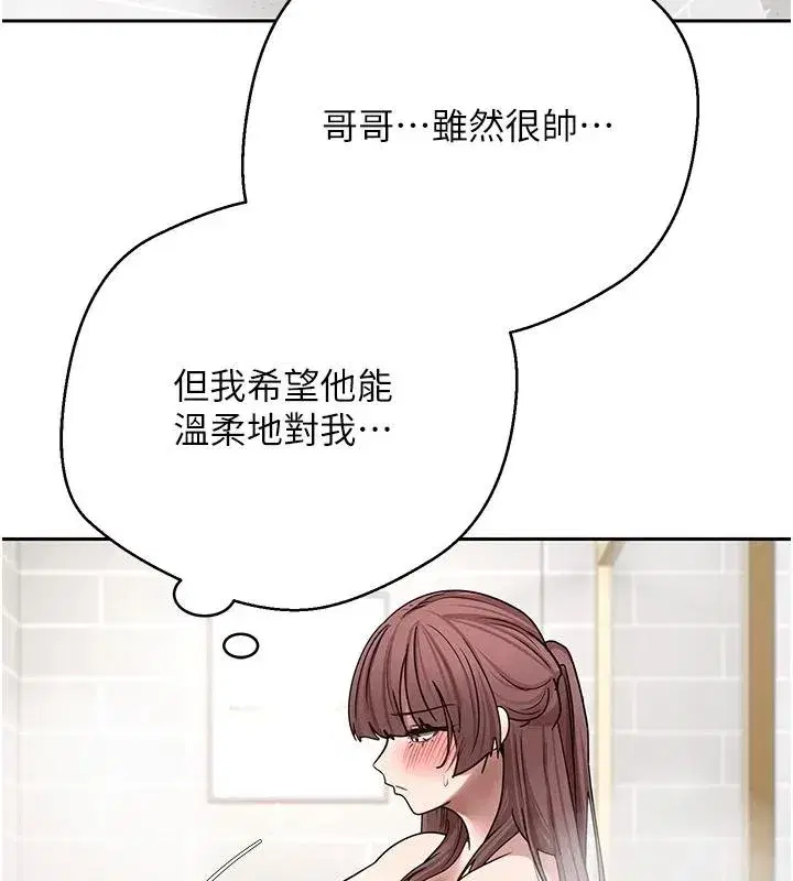 第51話-霸道的哥哥也好有魅力♥