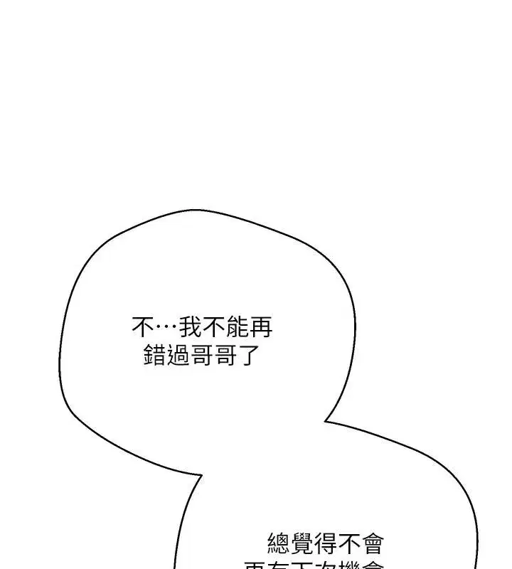 第51話-霸道的哥哥也好有魅力♥