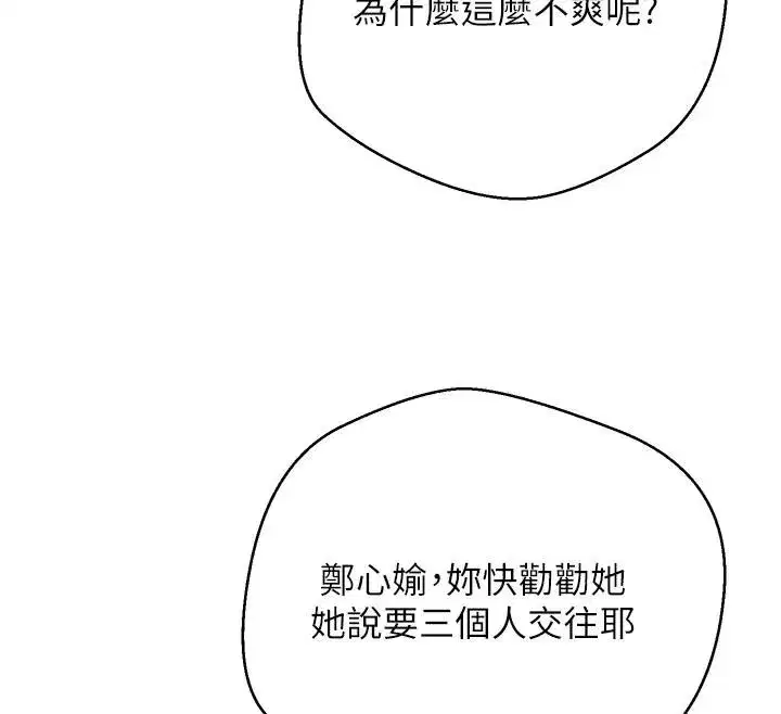 第51話-霸道的哥哥也好有魅力♥