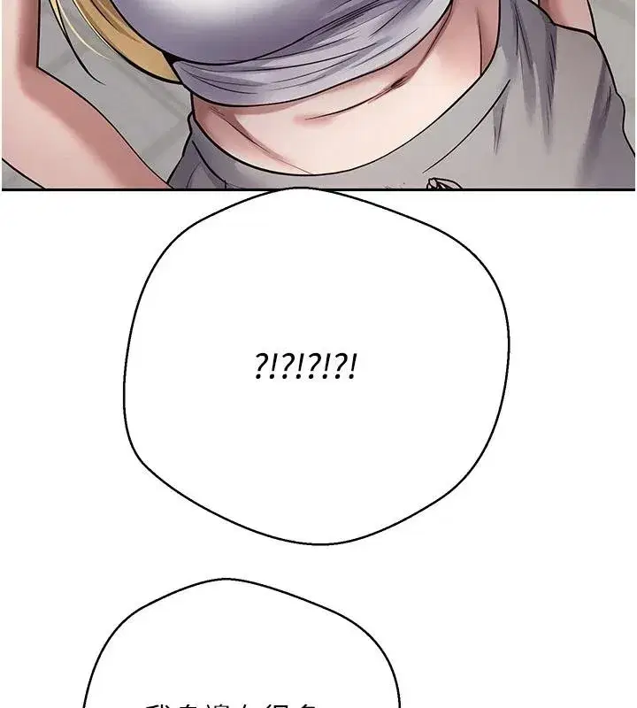 第51話-霸道的哥哥也好有魅力♥