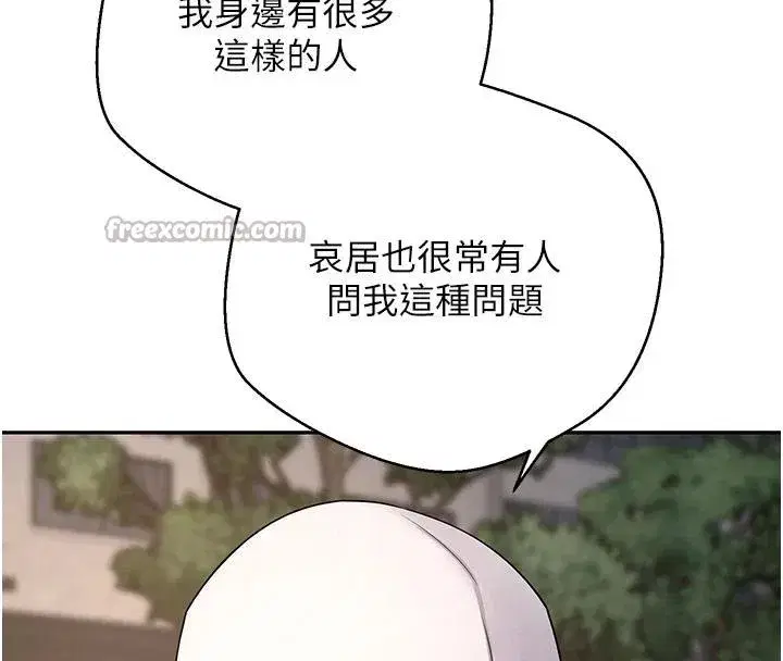 第51話-霸道的哥哥也好有魅力♥