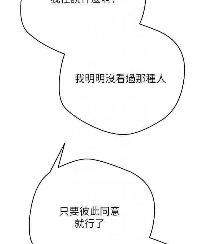 第51話-霸道的哥哥也好有魅力♥