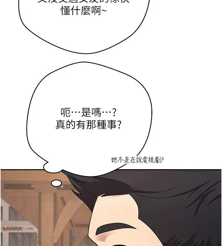 第51話-霸道的哥哥也好有魅力♥