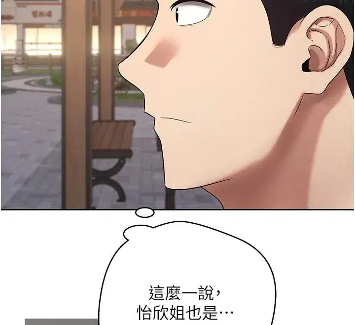 第51話-霸道的哥哥也好有魅力♥