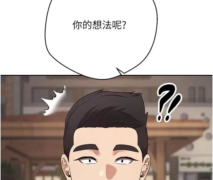 第51話-霸道的哥哥也好有魅力♥