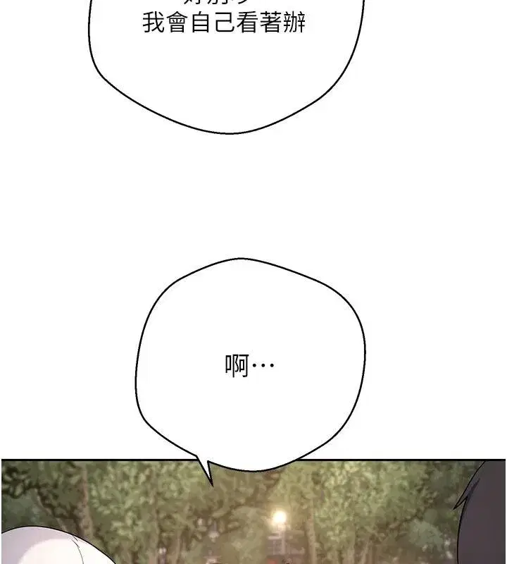 第51話-霸道的哥哥也好有魅力♥