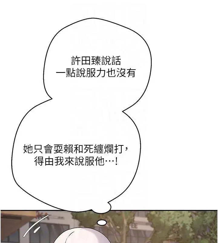 第51話-霸道的哥哥也好有魅力♥