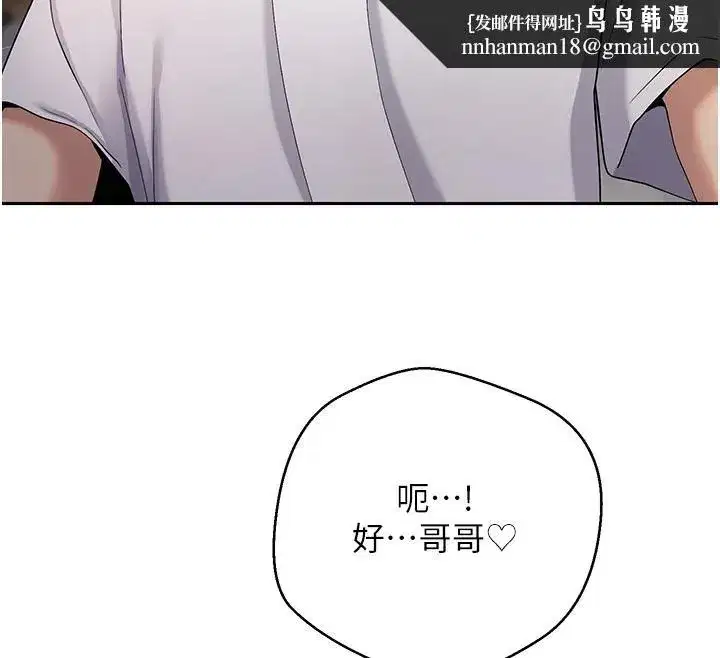 第51話-霸道的哥哥也好有魅力♥