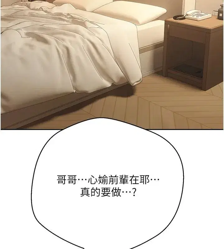 第51話-霸道的哥哥也好有魅力♥