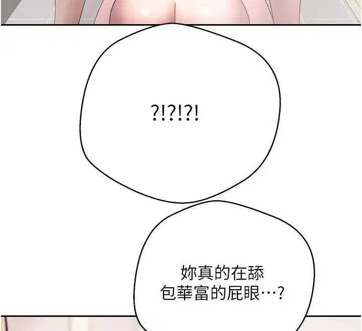 第52話-別急，妳們都有份