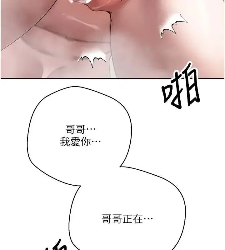 第52話-別急，妳們都有份