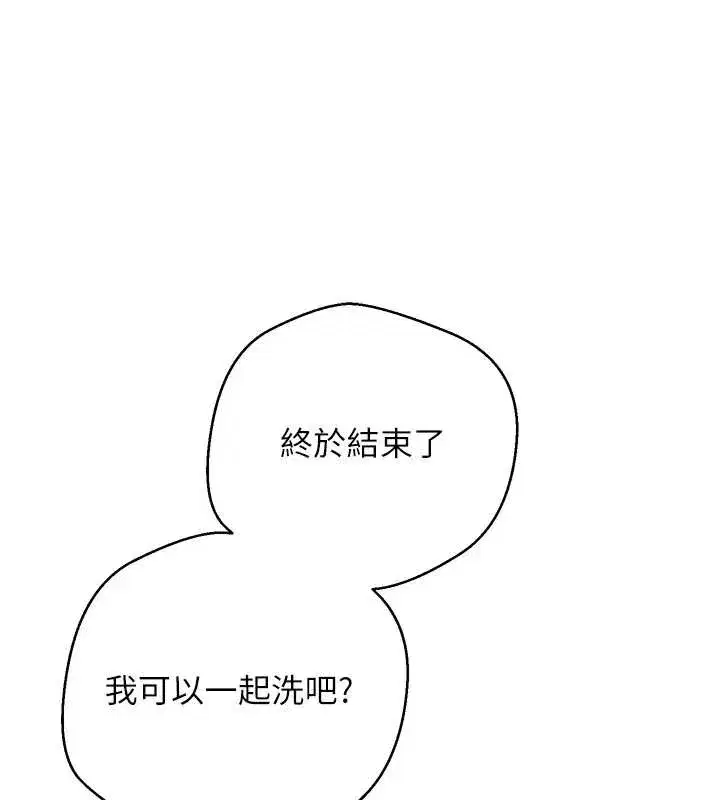 第52話-別急，妳們都有份