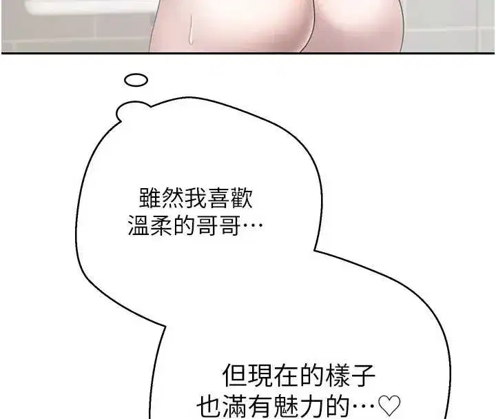 第52話-別急，妳們都有份