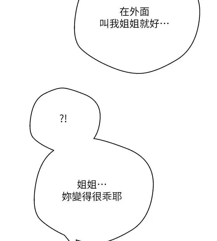 第52話-別急，妳們都有份