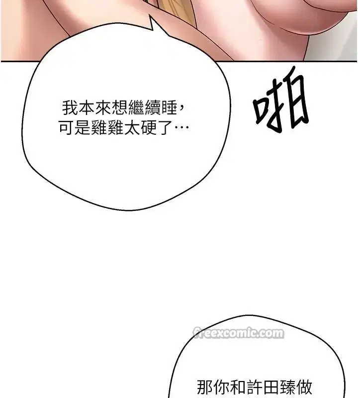 第53話-早知道就不避孕了♥