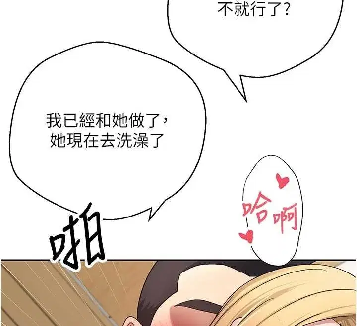 第53話-早知道就不避孕了♥