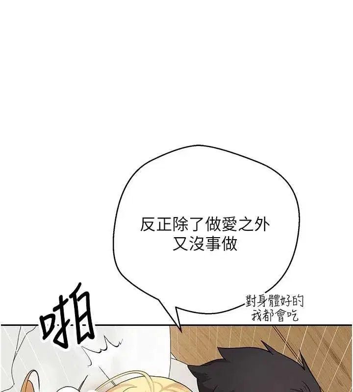 第53話-早知道就不避孕了♥