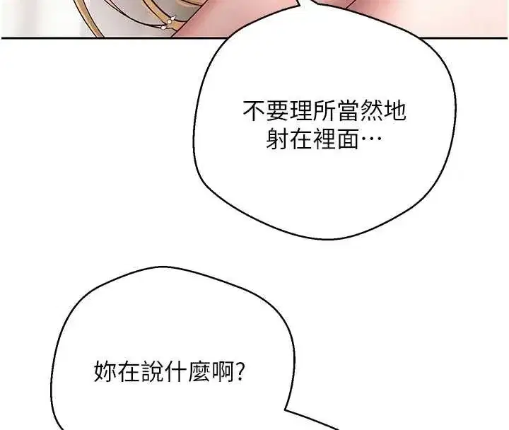 第53話-早知道就不避孕了♥