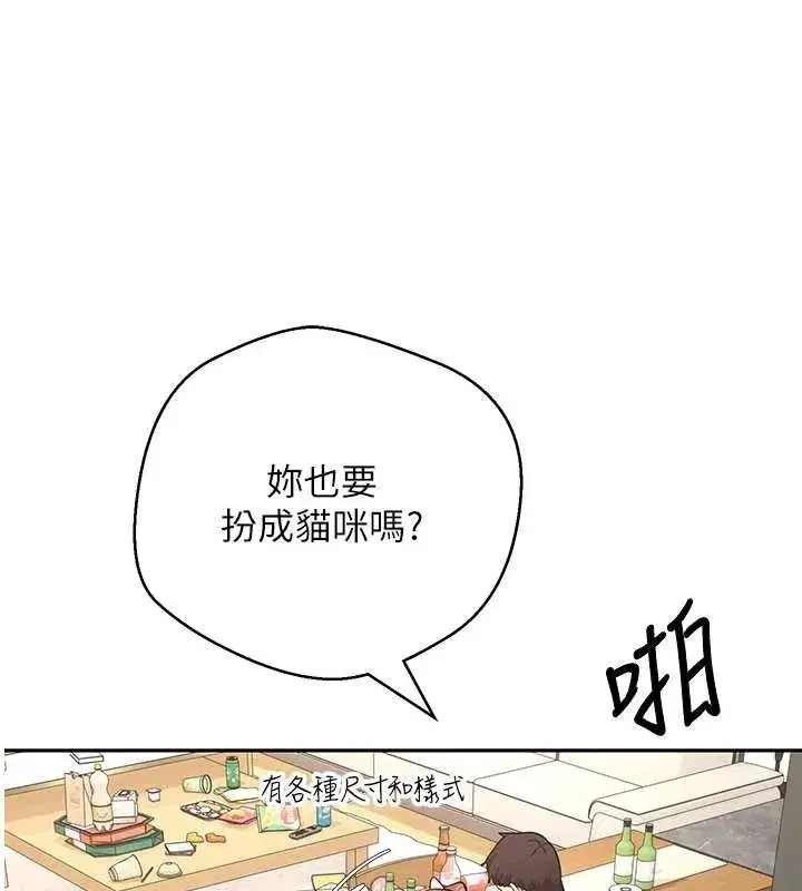 第53話-早知道就不避孕了♥