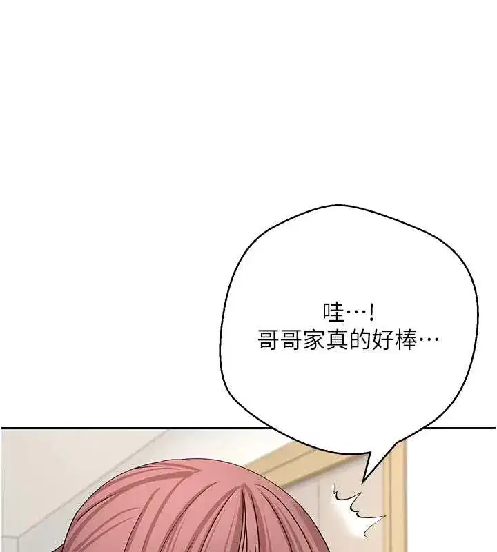 第53話-早知道就不避孕了♥