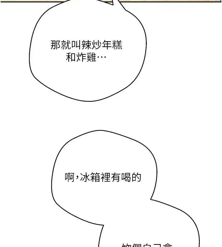 第53話-早知道就不避孕了♥