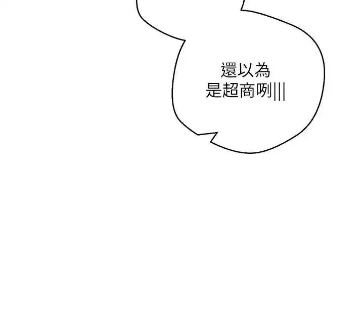 第53話-早知道就不避孕了♥