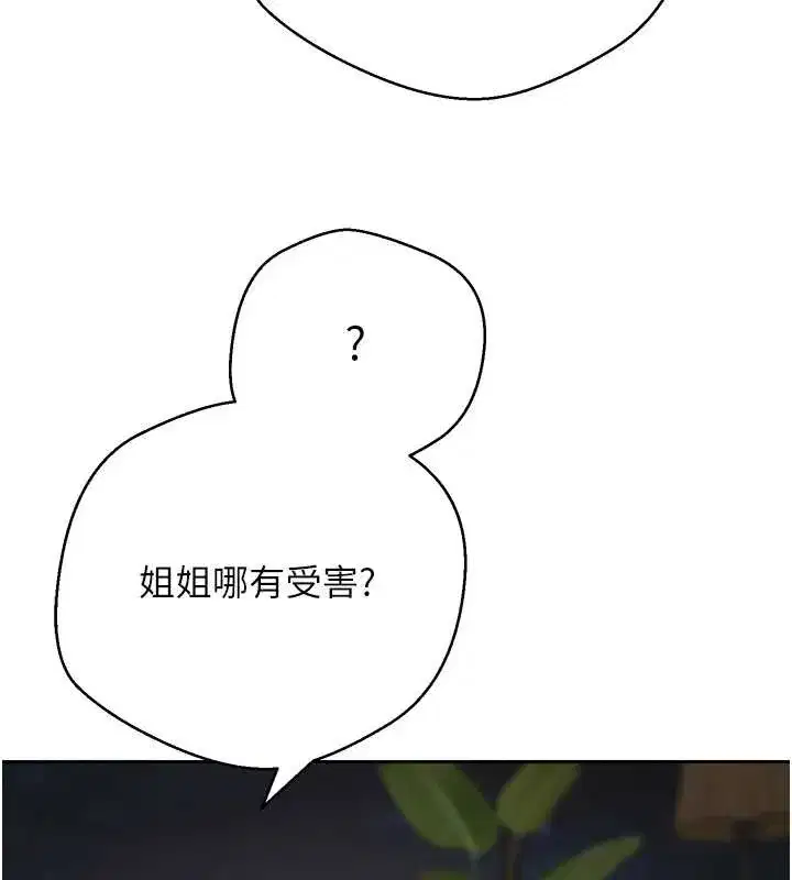 第53話-早知道就不避孕了♥