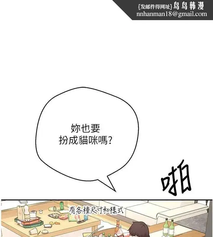第54話-三隻淫亂的母貓