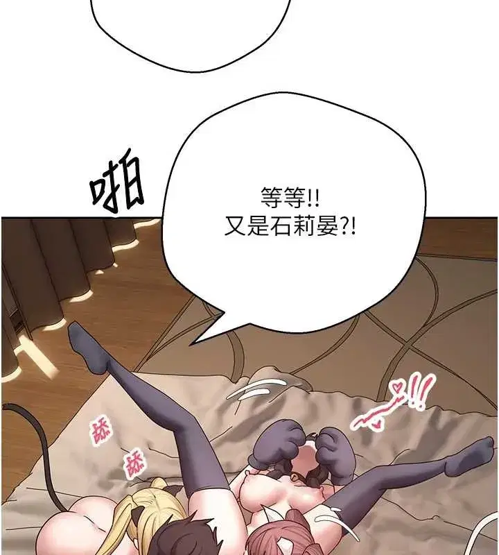 第54話-三隻淫亂的母貓