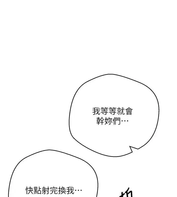 第54話-三隻淫亂的母貓