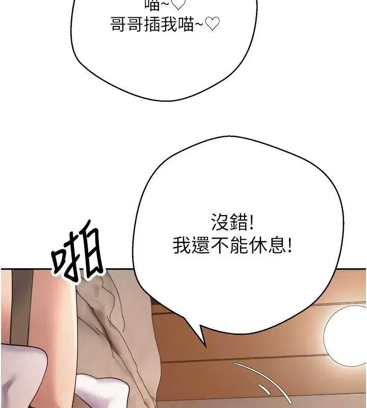 第54話-三隻淫亂的母貓
