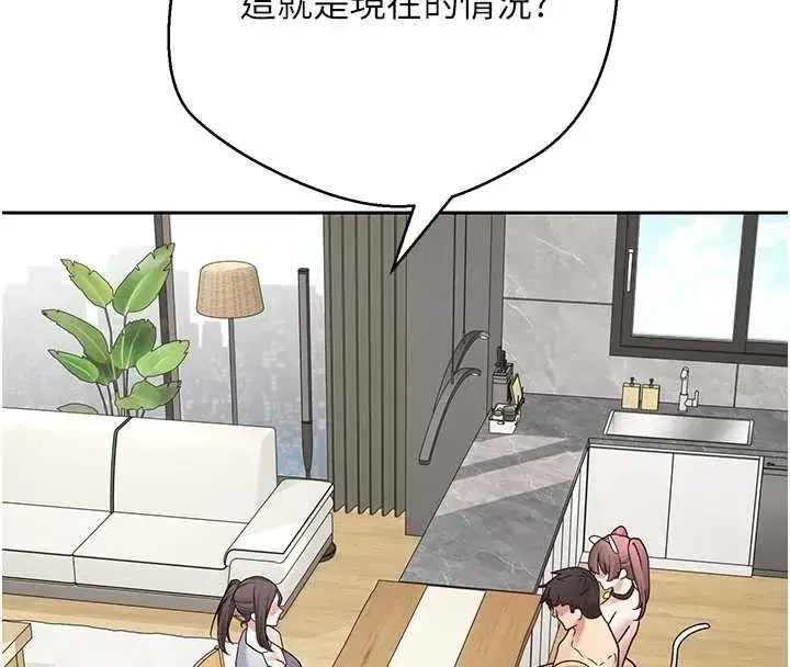 第54話-三隻淫亂的母貓