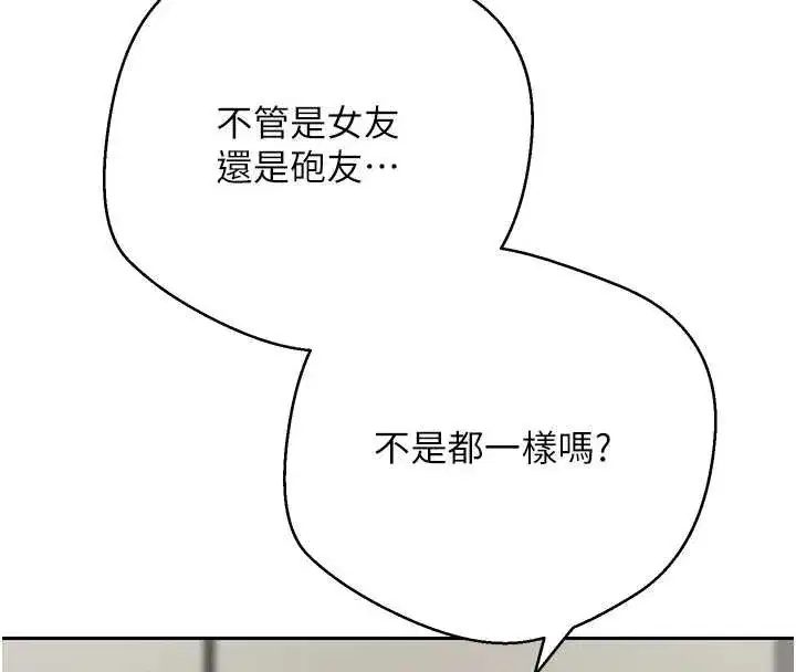 第54話-三隻淫亂的母貓