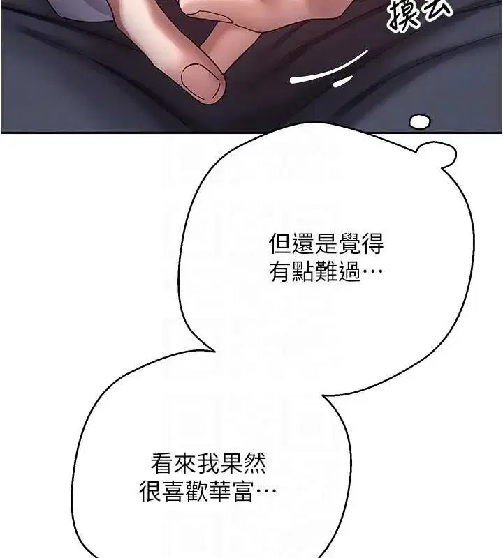 第54話-三隻淫亂的母貓