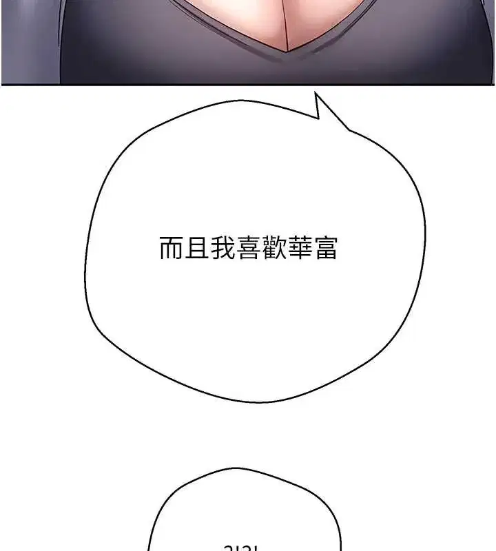 第54話-三隻淫亂的母貓