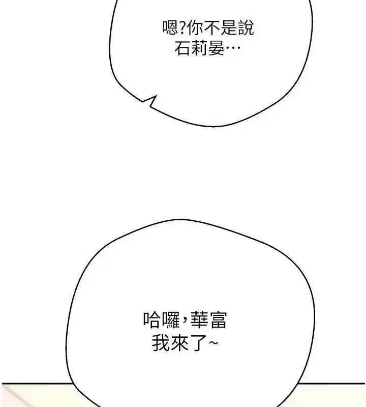 第54話-三隻淫亂的母貓