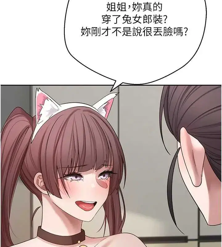 第54話-三隻淫亂的母貓