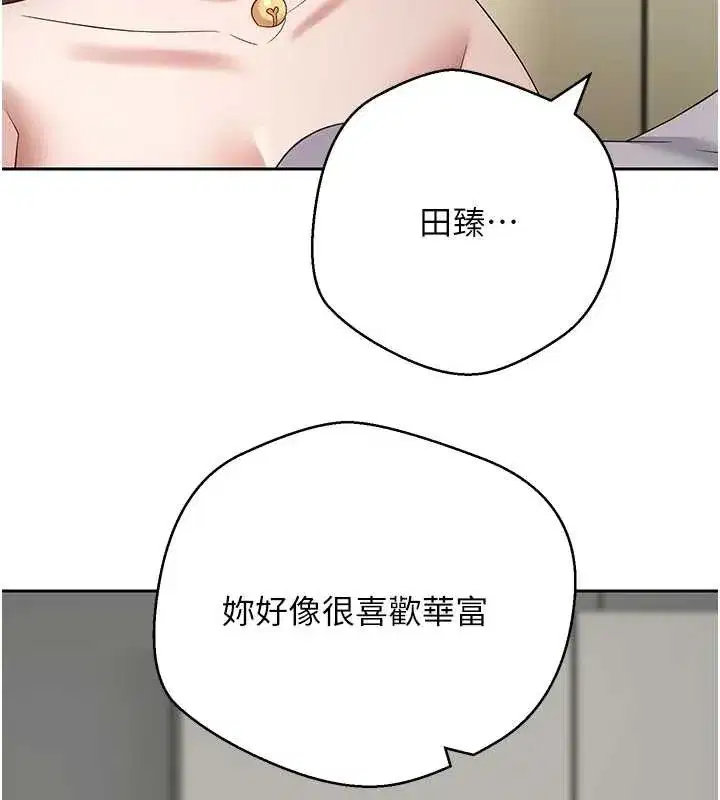 第54話-三隻淫亂的母貓