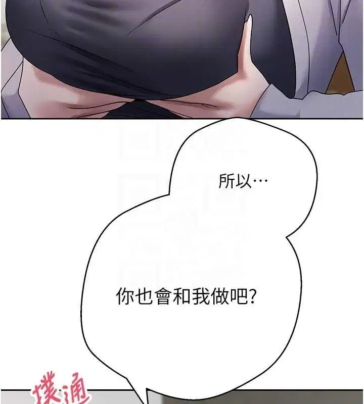 第54話-三隻淫亂的母貓