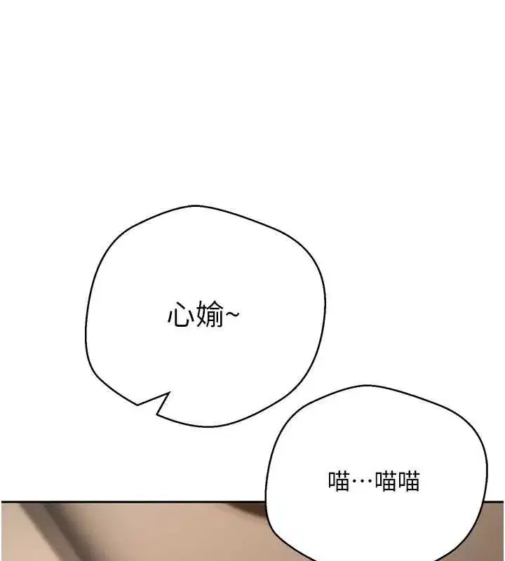 第54話-三隻淫亂的母貓