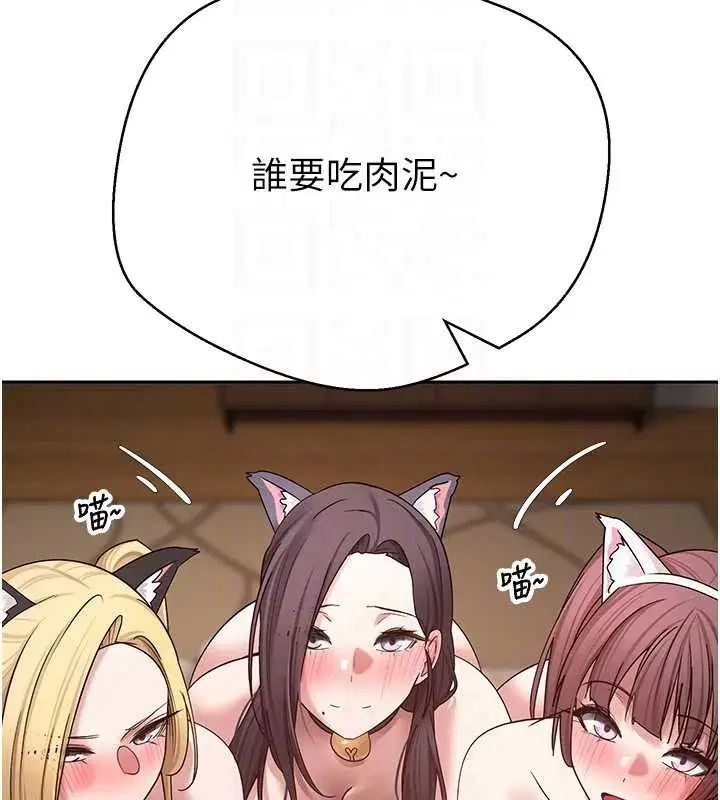 第54話-三隻淫亂的母貓