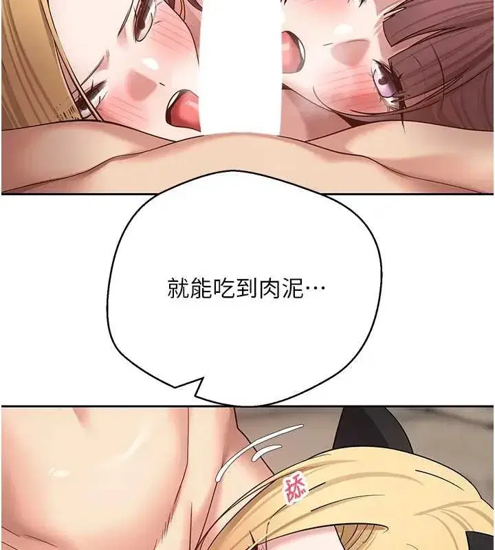 第54話-三隻淫亂的母貓