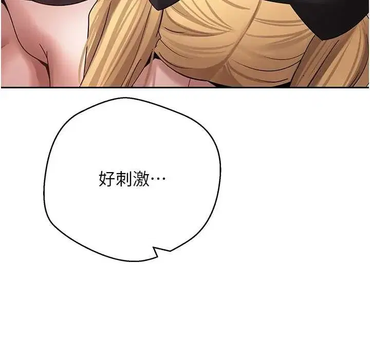 第54話-三隻淫亂的母貓