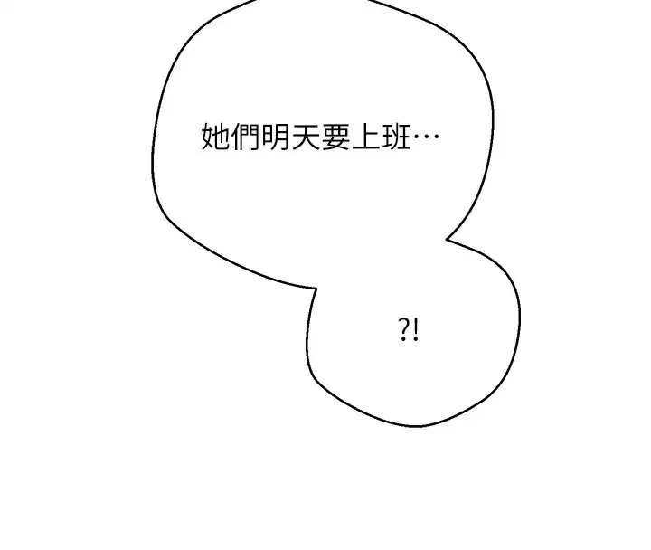 第55話-慾火焚身的姐姐♥